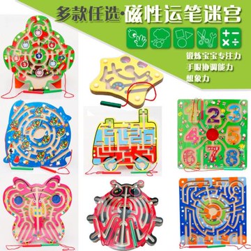 木制益智力親子互動兒童玩具 磁性運筆軌道迷宮 多款磁性迷宮批發