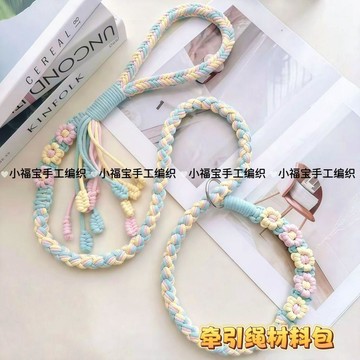 下殺價🔥手工編織狗狗親手製作寵物p繩diy材料包中大型犬通用遛狗繩中型犬0AL2