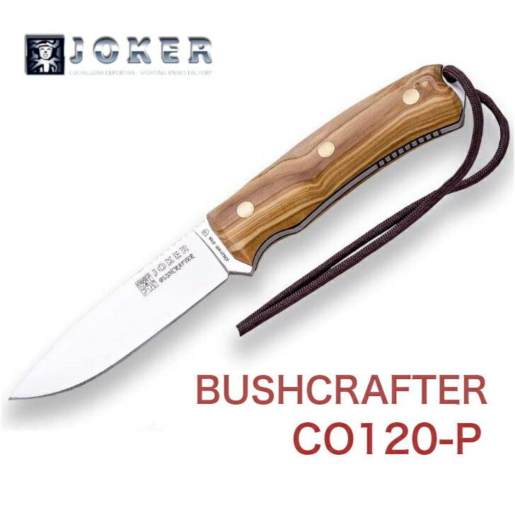 ジョーカー CO120-P ブッシュクラフター オリーブ ファイヤースターター付 Joker Bushcrafter ハンティング ブッシュクラフト