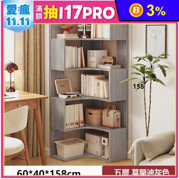 【E家工廠】轉角櫃 五層轉角書櫃 書櫃 書架 轉角置物架 展示櫃 230