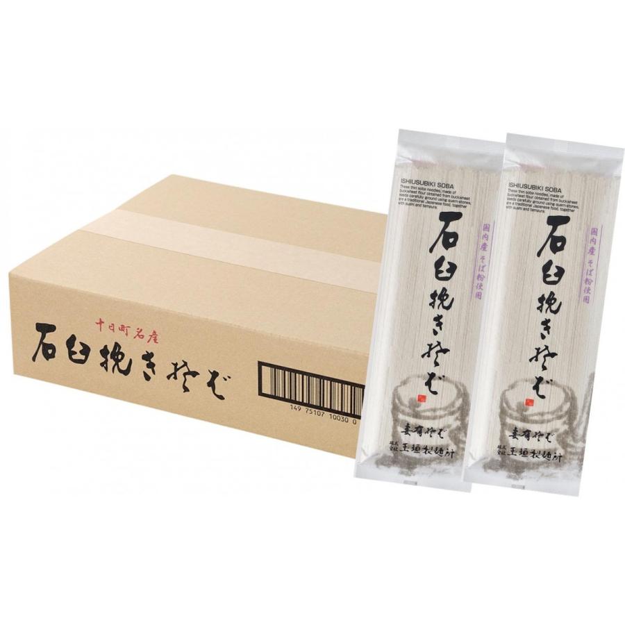 玉垣製麺所 十日町名産 石臼挽きそば 200g×20把  乾麺 つゆ無し 新潟 へぎそば