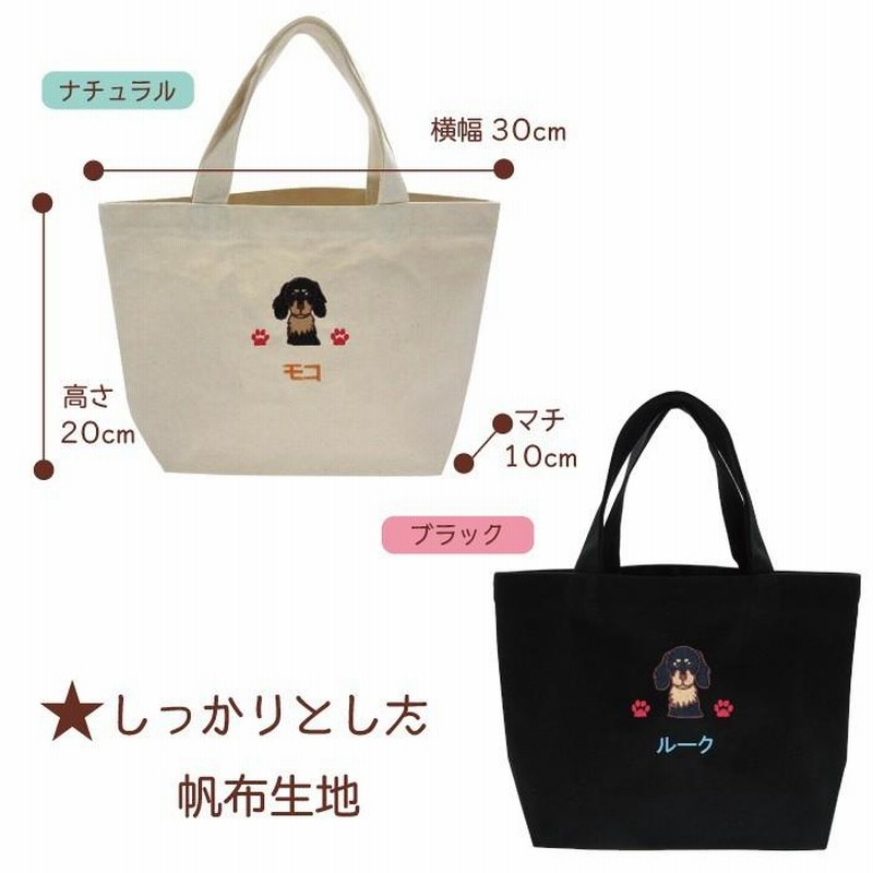 ワンちゃんトートバッグ トートバッグ mitsuka 通販 15217766
