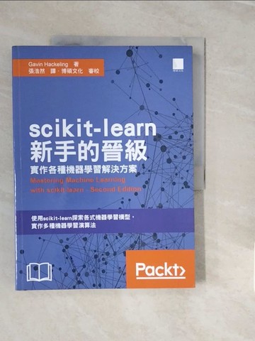 【書寶二手書T4／電腦_ZNY】scikit-learn新手的晉級：實作各種機器學習解決方案_Gavin Hackeling,  張浩然