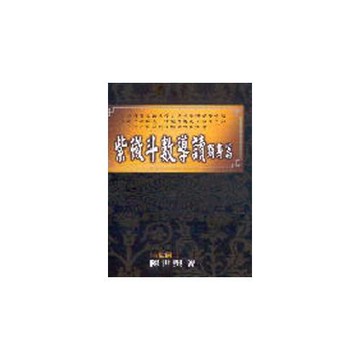 紫微斗數導讀獨身篇