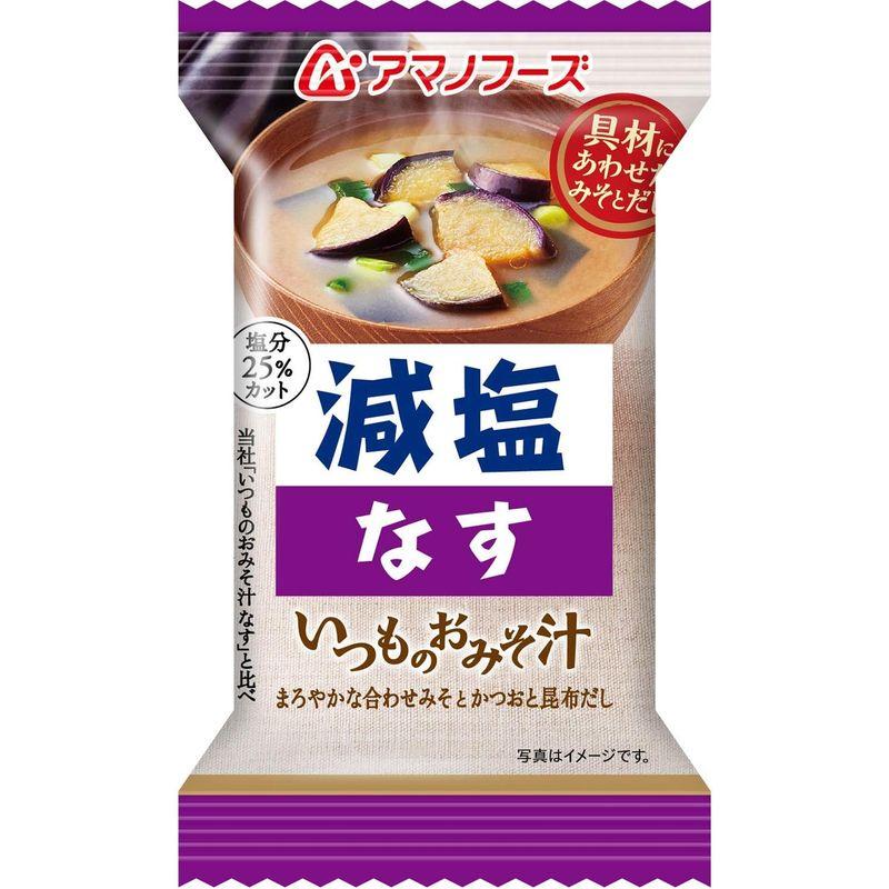 アマノフーズ フリーズドライ 減塩いつものおみそ汁 5種セットC 10食×3箱入×(2ケース)