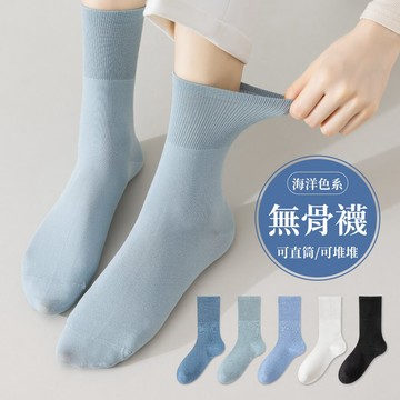 NicoFun 愛定做 5雙 海洋系 藍色襪子 黑色 素色襪子中筒襪 堆堆襪 羅紋襪 針織襪 (女襪22-24.5cm)