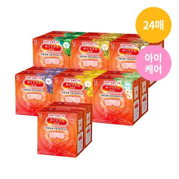 MegRhythm Heat Circulation Steam Eye Mask 12P*2