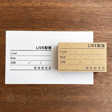 直播紀錄 手帳印章 橡皮印章 行事曆 日記 日本製造 b-060