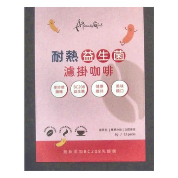 A Beauty Girl 耐熱益生菌濾掛咖啡 8g/12包  1盒