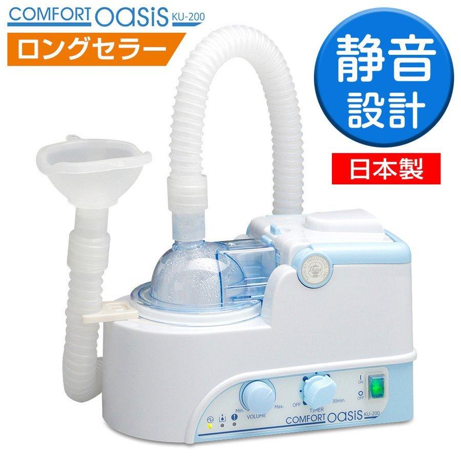オムロン】超音波式ネブライザ