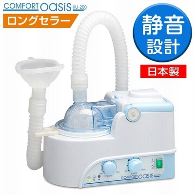 ネブライザー オアシスComfort Oasis 4回ほど使用 美品 | nate ...