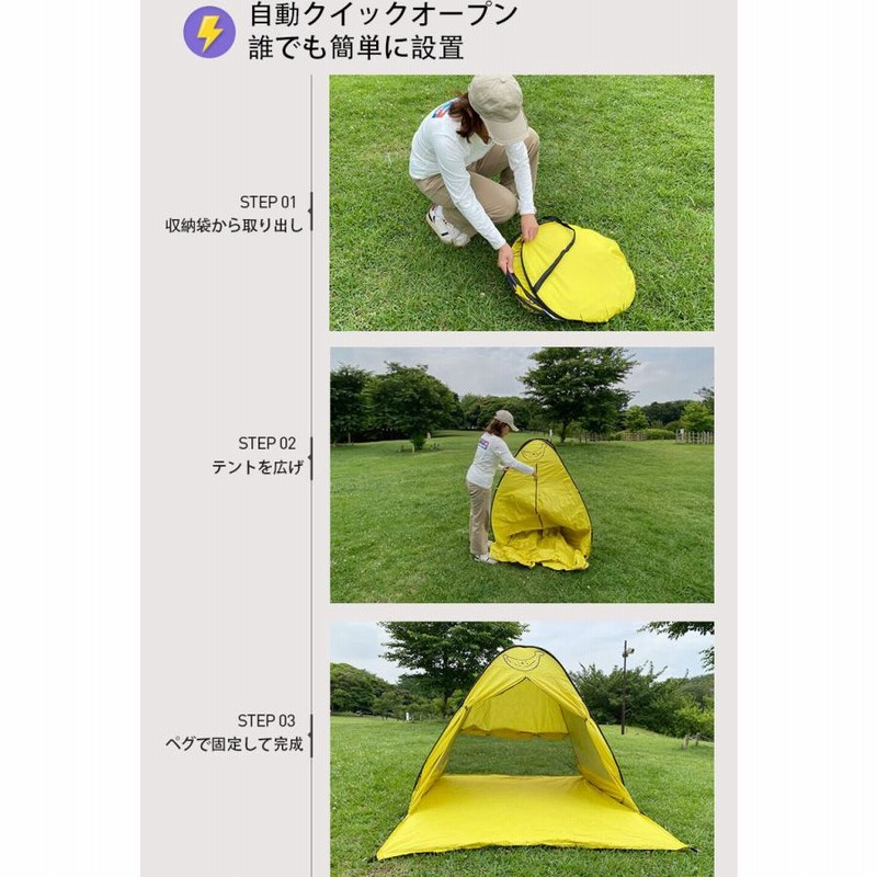 ポップアップテント ビーチテント ワンタッチ テント 2人用 3人