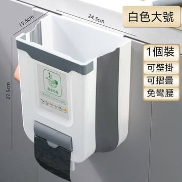 台灣出貨 折疊壁掛垃圾桶 廚房掛式垃圾桶 懸掛式廚餘桶 掛式折疊垃圾桶 免打孔垃圾袋掛架 廚房收納垃圾桶 廚房垃圾桶