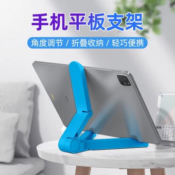 艾普懶人支架平板支架三角折疊塑料支架手機平板通用桌面支架