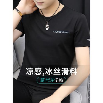 莫代爾棉夏季短袖t恤男裝潮牌潮流ins圓領冰絲冰感上衣服黑色半袖