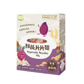 幸福米寶 【Naturmi】鮮蔬片片麵-紫薯甜菜根 90g/盒