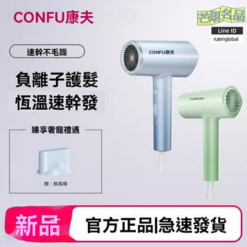 【沙龍級護髮】康夫電吹風 負離子吹風機 大功率吹風機 家用吹風機 恆溫護髮 冷熱風雙檔 速幹不傷發 美髮沙龍家用優選