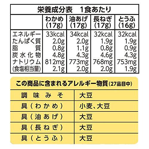 マルコメ お徳用 料亭の味 赤だし 即席味噌汁 12食×12袋