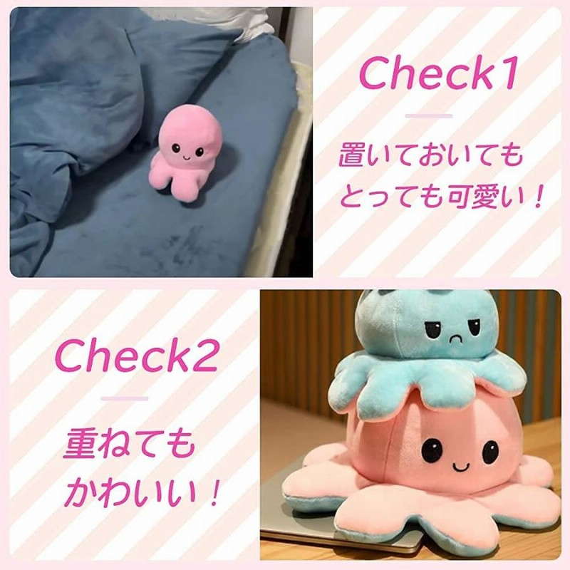 リベ大「 ぬいぐるみ」2つと「コースター」のセット 2点セット】SUNAO タコ ぬいぐるみ 裏返し リバーシブル