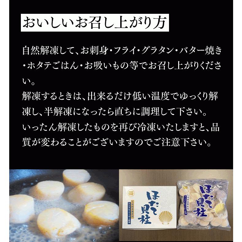 北海道産 ほたて貝柱 生食用 約1kg(26〜30玉) Mサイズ 冷凍 お歳暮 冬ギフト お正月 年越し 送料無料※一部地域は別途送料