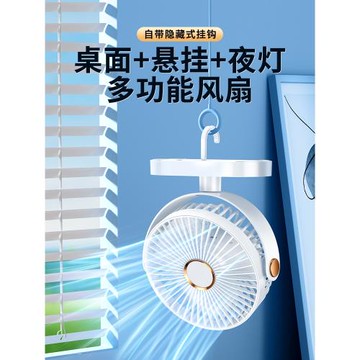 吊扇小風扇超靜音懸掛學生宿舍上下鋪小型便攜式隨身無聲usb可充電款臺式辦公室桌面迷你桌上電風扇2025新款