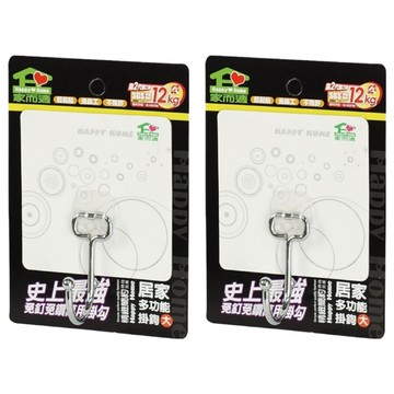 家而適居家多功能掛勾(大)  2in1雙無痕膠片 超高耐重 免釘鑽  0025  2個