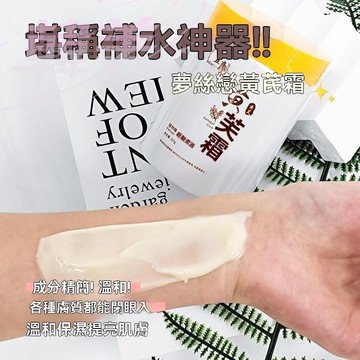臺灣出貨 美白提亮 黃芪霜 面霜 美白 美白霜 大瓶裝300g  提亮嫩白 保溼改善肌膚  滋潤控油 麪霜黃氏