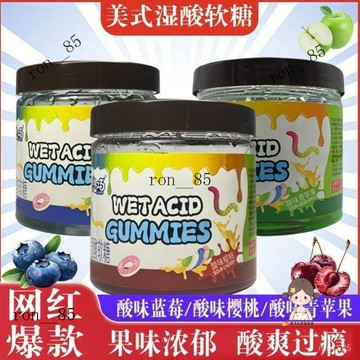 🍊濕痠軟糖痠甜網紅直播間衕款QQ橡皮糖混閤零食水果休閒外國軟糖 FUTV