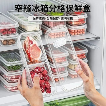 【台灣出貨】食材分格保鮮收納盒 肉類冷凍分裝盒 廚房備菜盒 姜蔥蒜食材收納盒 食物保鮮盒 冰箱分類儲藏盒 多用途收納