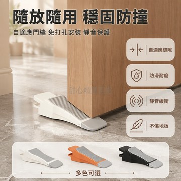 台灣出貨✨ 免打孔門擋 靜音防撞門塞 玻璃門專用門阻器 自适应大小門縫通用 暖橙奶白雅黑