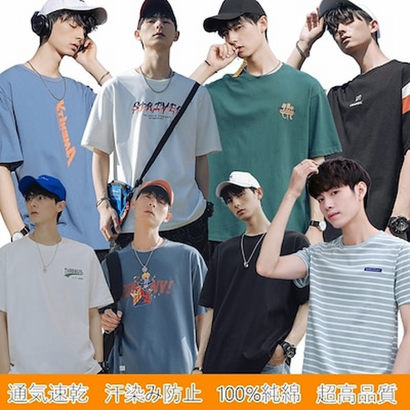 100 純綿 通気性 重ね着風 かっこいい カジュアル シンプル オシャレ 大きいサイズ 夏服 韓国 ファッション メンズ 半袖 シャツ Tシャツ 2枚佐川急 便通気速乾 汗染み防止 薄手 通販 Lineポイント最大1 0 Get Lineショッピング