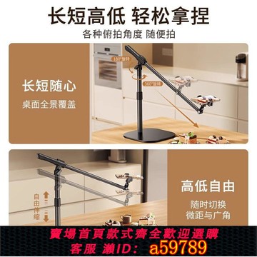 【台灣公司 可打統編】美易播手機支架桌面直播俯拍專用拍攝磁吸懶人升降拍照視頻多功能