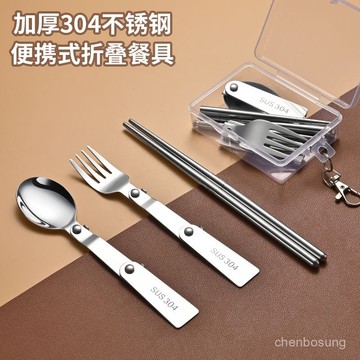 ⚡在臺24Н⚡304不銹鋼折疊餐具折疊勺子筷子學生上班族露營戶外旅行便攜餐具 L7WT