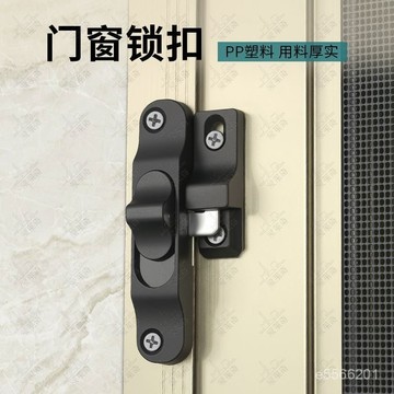 ☀️臺灣出貨☀️紗窗鎖 推拉折疊門紗窗鈎鎖 防盜鎖扣 老式窗戶帶鎖 紗門勾 紗窗勾 紗門鎖 紗窗鎖 紗窗通用勾鎖 門鉤