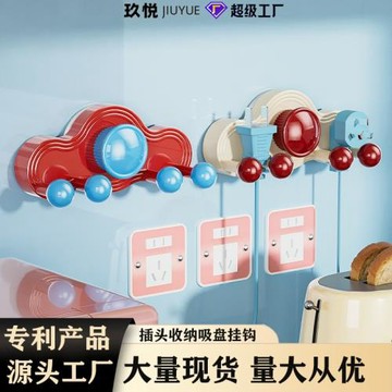 圓球插頭固定器多巴胺吸盤掛鉤收納電源線神器廚房免打孔插座墻上