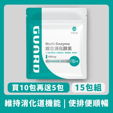 Multi-Enzyme 綜合消化酵素(400mg/15粒) 15入組