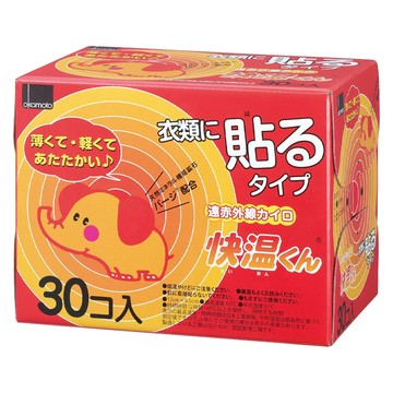 Okamoto 岡本 快溫暖暖包 貼型 30包 Set 持續發熱 溫度均勻釋放  1盒