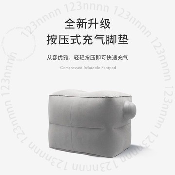 旅行充氣腳墊足踏便攜折疊腳凳汽車後排腳踏車載睡墊按壓式充氣XYMGT01
