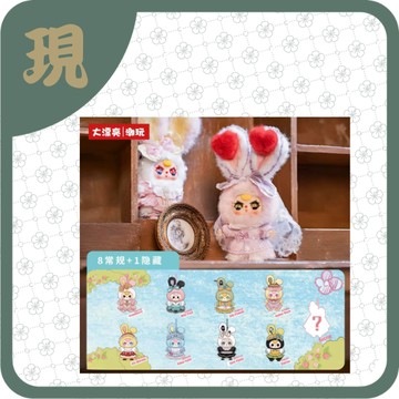 娃三歲夢回洛麗塔MIMI系列盲盒(一中8入2800)