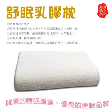 金德恩 台灣製造 透氣釋壓護頸乳膠枕 63x41cm 彈性枕 透氣枕 乳膠枕 護頸枕 釋壓枕 枕頭