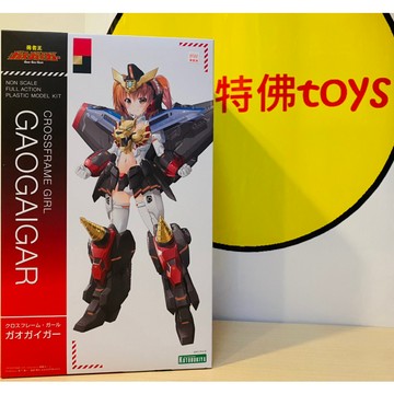 Beau特佛toys 現貨 壽屋 組裝模型 CFG 勇者王 GAOGAIGAR 一般版 再販 0921