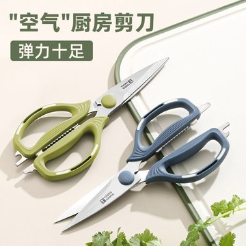✈速出貨🔥特恩斯廚房剪刀不鏽鋼多用剪子多功能鋒利家用剪食品級強力雞骨剪