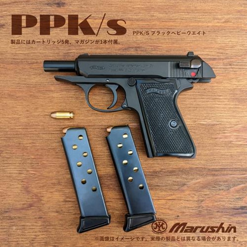 上等な マルシン ワルサー PPK ABS シルバー（発火式 モデルガン 組立