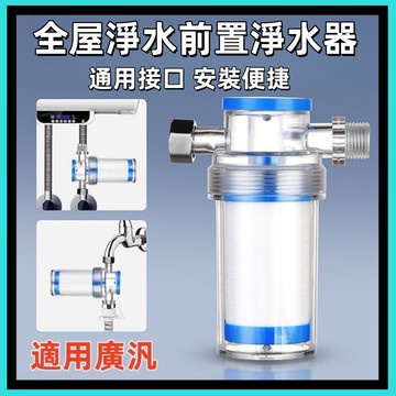 前置過濾器濾芯🍅水龍頭濾水器 熱水器過濾 PP棉質濾芯 過濾器濾芯 濾水器 馬桶 過濾蓮蓬頭 淨水器濾心 洗衣機淨水器