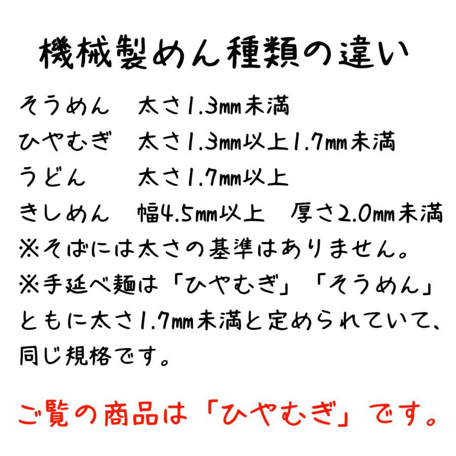 冷麦 大矢知ひやむぎ 250g×15袋