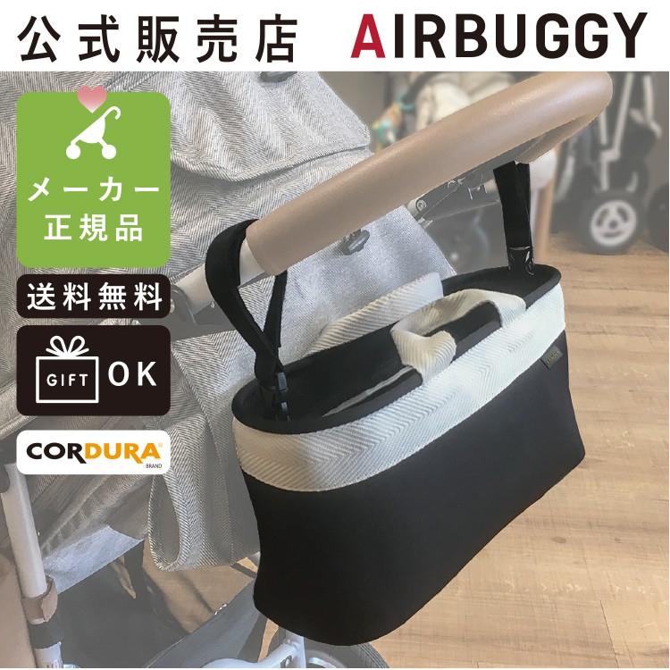 エアバギー コーデュラ ストローラーオーガナイザー ベビーカー バッグ ドリンクホルダー cordura organizer  AirBuggy公式取扱販売店 LINEショッピング