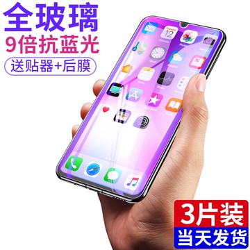 華為nova5pro鋼化膜nova5全屏覆蓋note5pro手機nove5pro防摔por抗藍光nowa原裝novo防指紋無白邊黑邊鉆石屏保