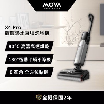 MOVA X4 Pro 旗艦熱水直噴洗地機