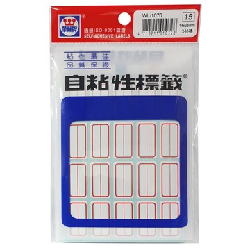 華麗牌 WL-1076 自黏標籤 (14X26mm紅框二格) (340張/包)【APP滿額下單10%點數(單一帳號最高5000點)】1/31止
