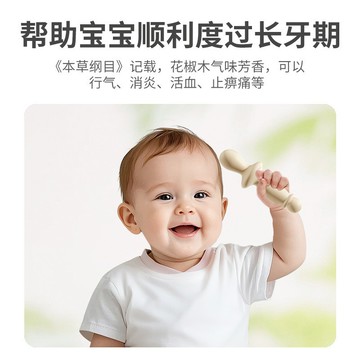 驚爆價 💥精品優選 嬰兒固齒牙膠 寶寶磨牙棒 嬰兒液態矽膠咬膠 食品級造型牙膠 小牙膠 寶寶防吃手神器 防吃手可水煮固